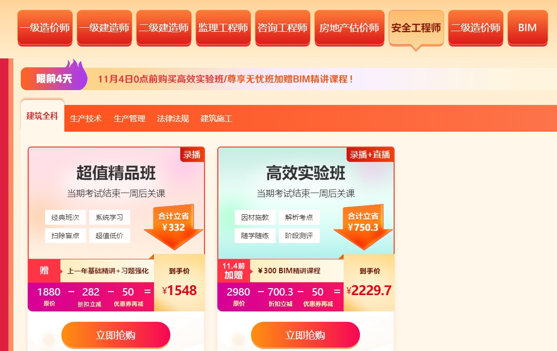 安全工程師課程 安全工程師課程