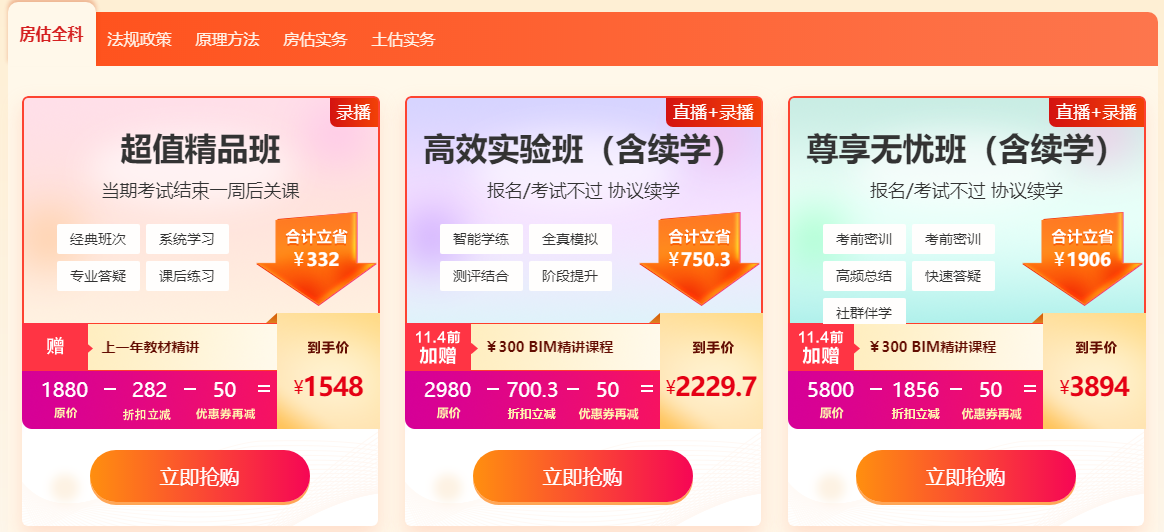 房地產(chǎn)估價師 房地產(chǎn)估價師