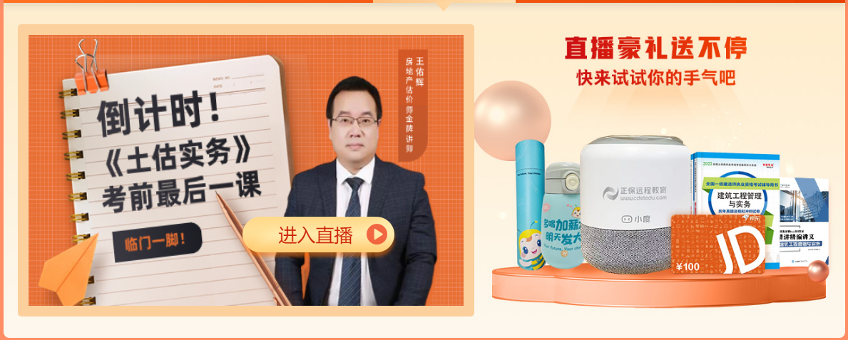 房估直播 房估直播