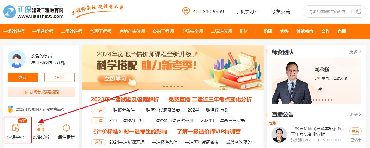 選課中心 選課中心