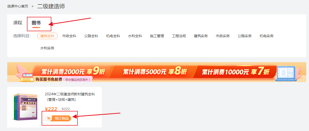 預(yù)定圖書 預(yù)定圖書