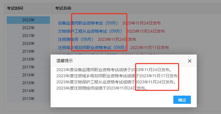 一建成績(jī)查詢時(shí)間 一建成績(jī)查詢時(shí)間