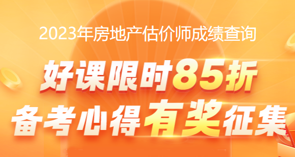 房估查分贏好禮 房估查分贏好禮