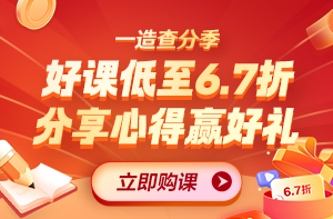 一造查分活動 一造查分活動