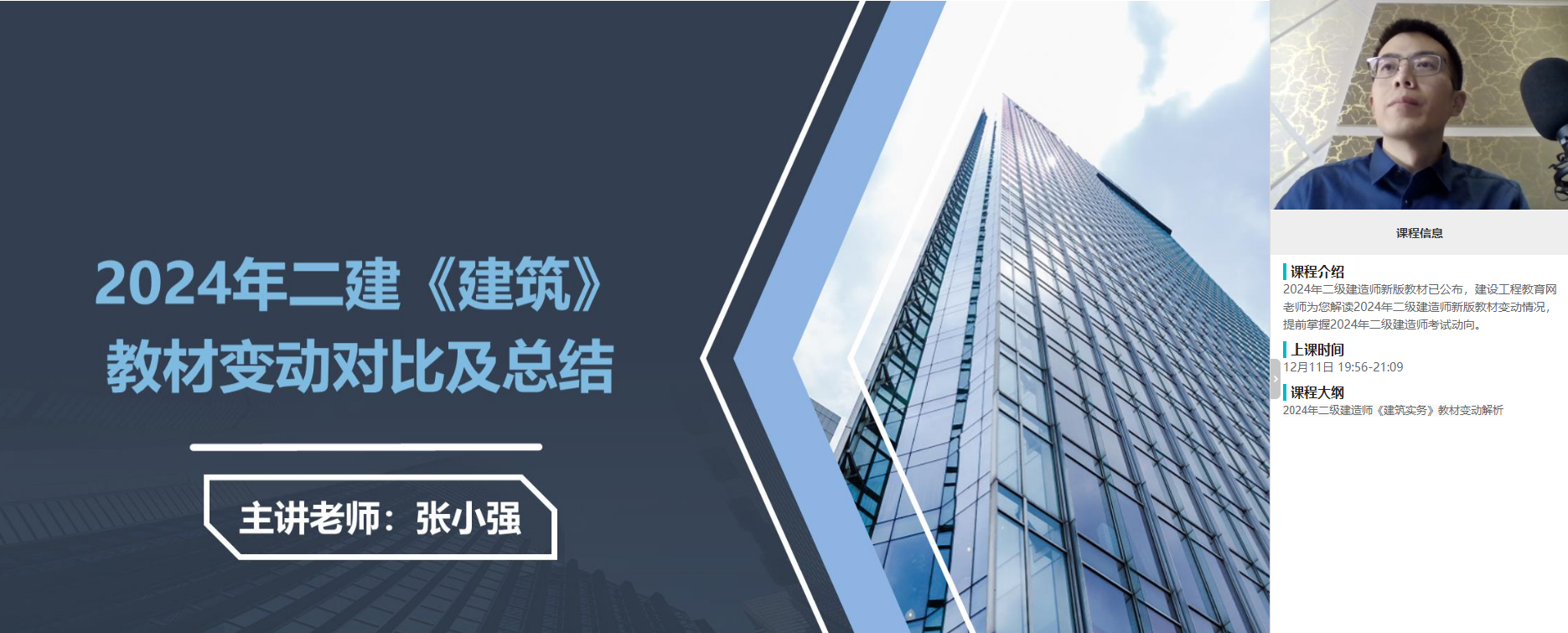 二級件教材變動解析 二級件教材變動解析