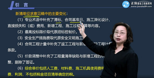 新清單征求意見(jiàn)稿中的主要變化