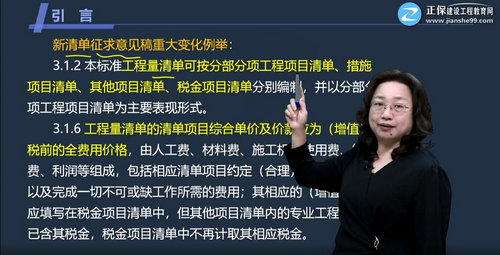 新清單征求意見(jiàn)稿重大變化舉例