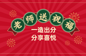 分享喜悅 分享喜悅