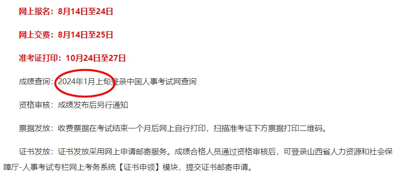 一造查分時間 一造查分時間