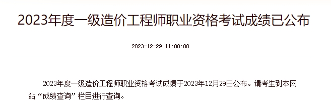 一造成績公布 一造成績公布