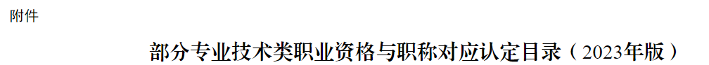 職稱認(rèn)定 職稱認(rèn)定