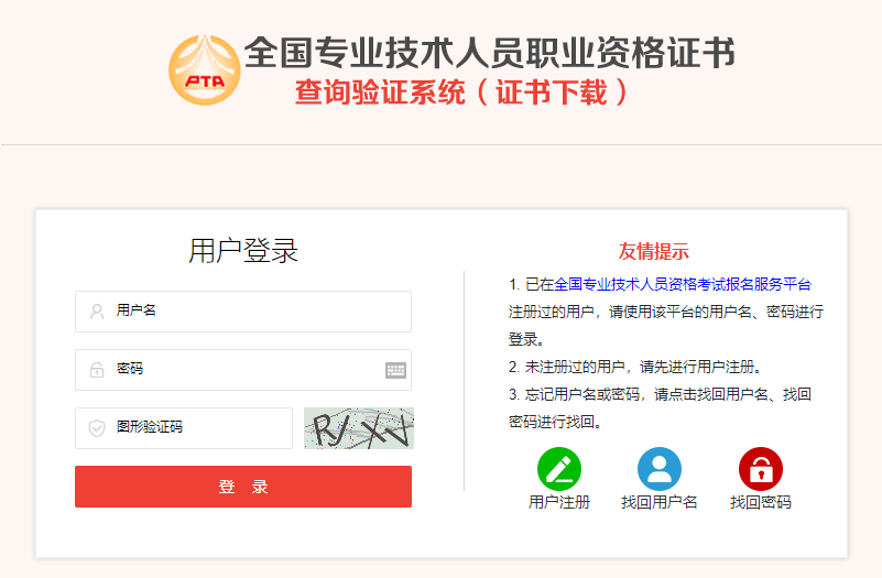 2023年一級(jí)造價(jià)工程師電子證書(shū)下載入口已開(kāi)通 2023年一級(jí)造價(jià)工程師電子證書(shū)下載入口已開(kāi)通