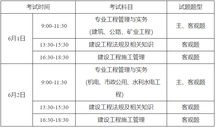 重慶二建考試時(shí)間 重慶二建考試時(shí)間