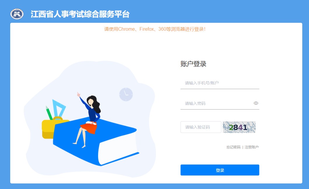 江西二建報名入口 江西二建報名入口