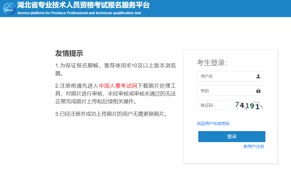 湖北二建入口 湖北二建入口