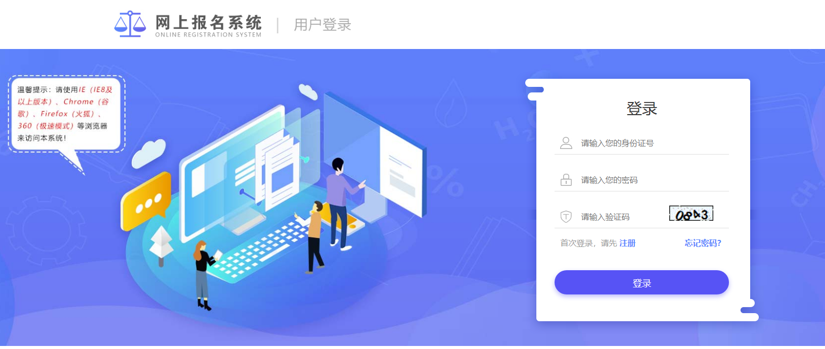 陜西二建報名入口 陜西二建報名入口