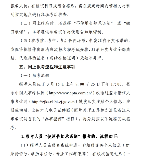 浙江2024年監(jiān)理工程師報(bào)名通知4 浙江2024年監(jiān)理工程師報(bào)名通知4