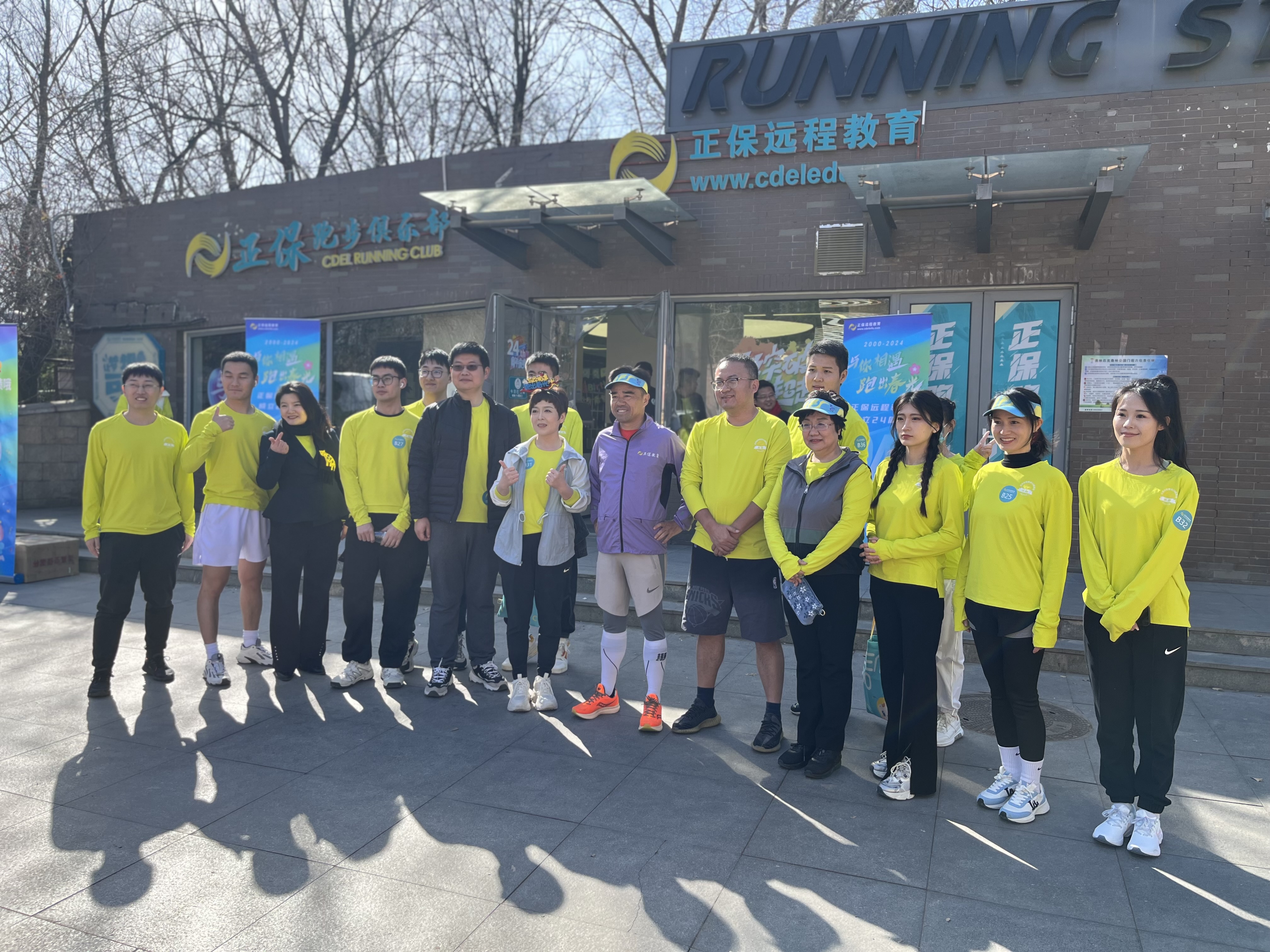 一起跑起來 一起跑起來