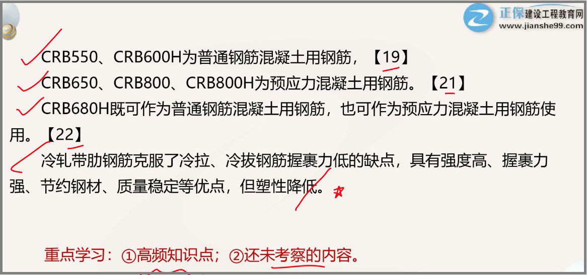 土建計量揭秘2 土建計量揭秘2