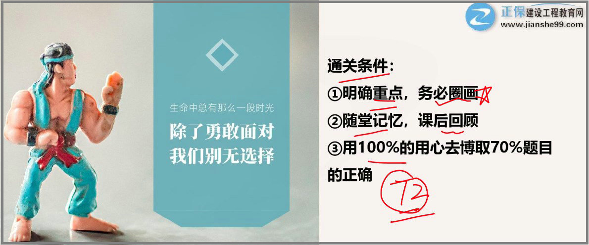 通關條件 通關條件