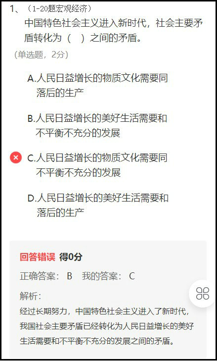 答案及解析 答案及解析