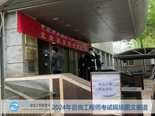 北京財貿(mào)職業(yè)學(xué)院考點(diǎn)