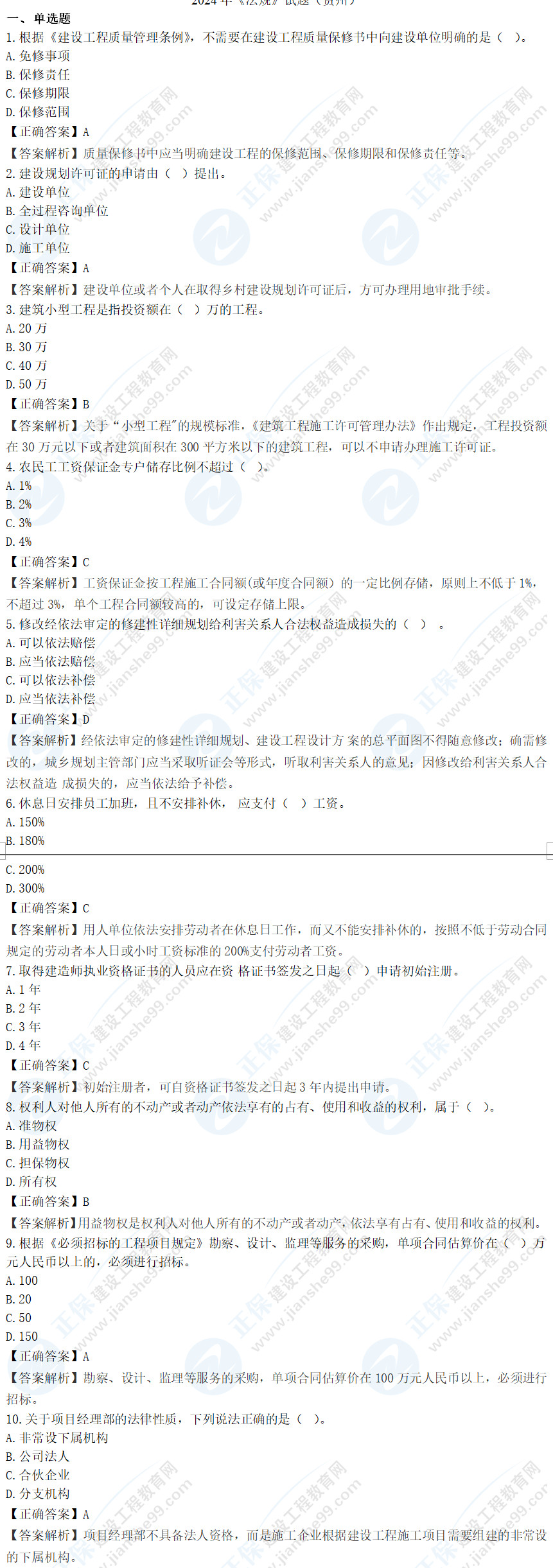 法規(guī) 法規(guī)