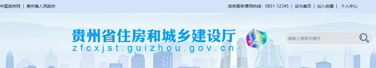 貴州省 貴州省