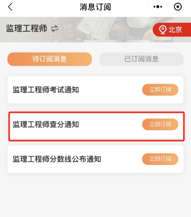 查分通知 查分通知