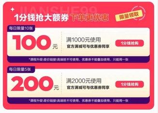 大額優(yōu)惠券 大額優(yōu)惠券