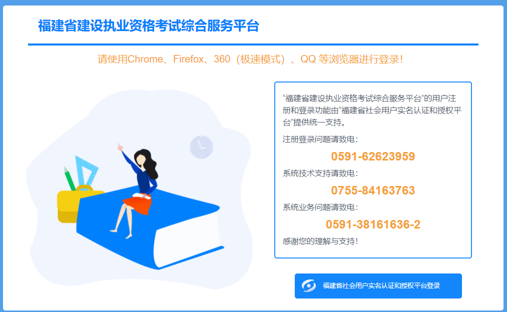 福建準(zhǔn)考證打印 福建準(zhǔn)考證打印