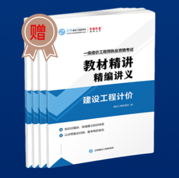 一造精編講義 一造精編講義