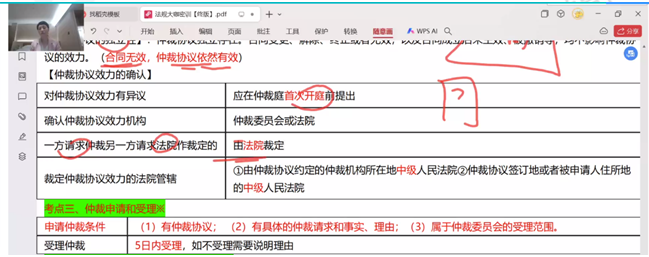 考點(diǎn)10 考點(diǎn)10