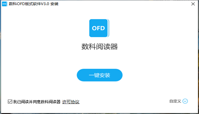 安裝閱讀器，點(diǎn)擊一鍵安裝