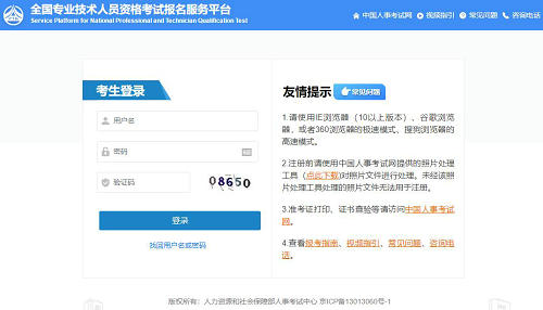 咨詢工程師成績(jī)查詢?nèi)肟? alt=