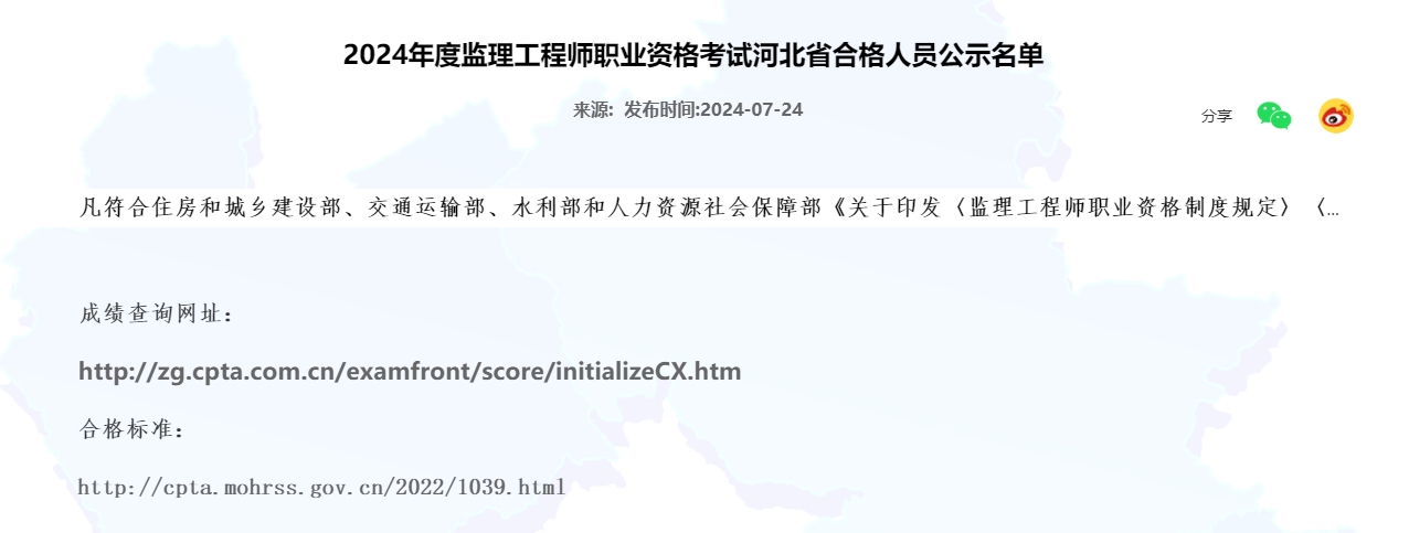河北省人事考試網 河北省人事考試網