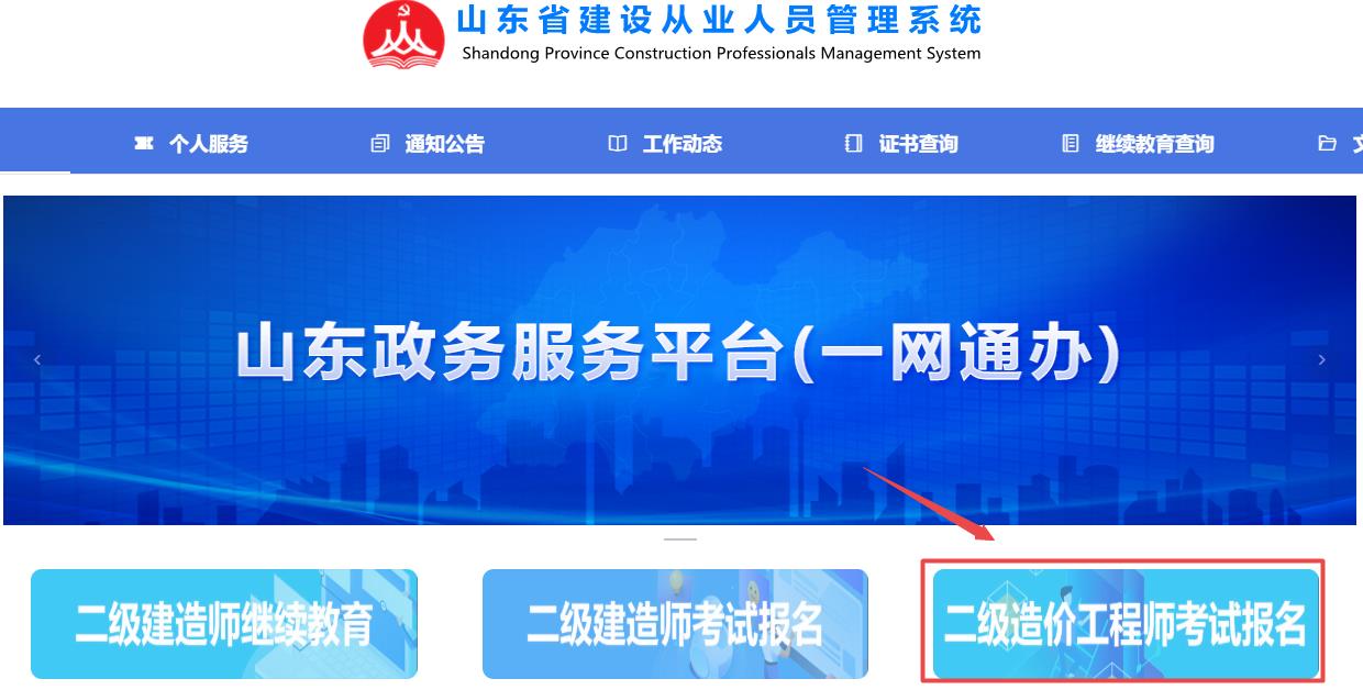 二級(jí)造價(jià)工程師考試報(bào)名 二級(jí)造價(jià)工程師考試報(bào)名