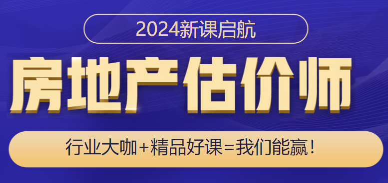 房估備考方案 房估備考方案