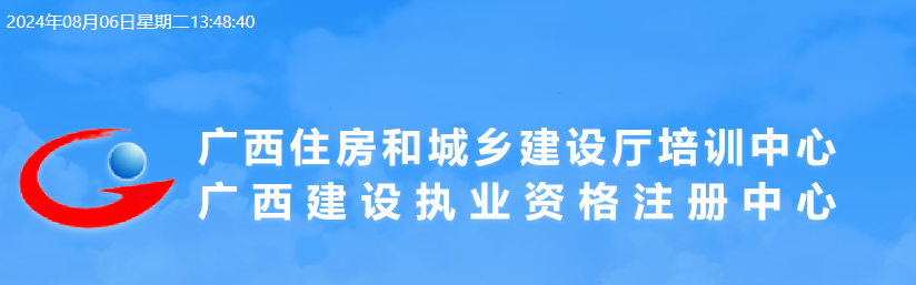廣西房估考試公告 廣西房估考試公告