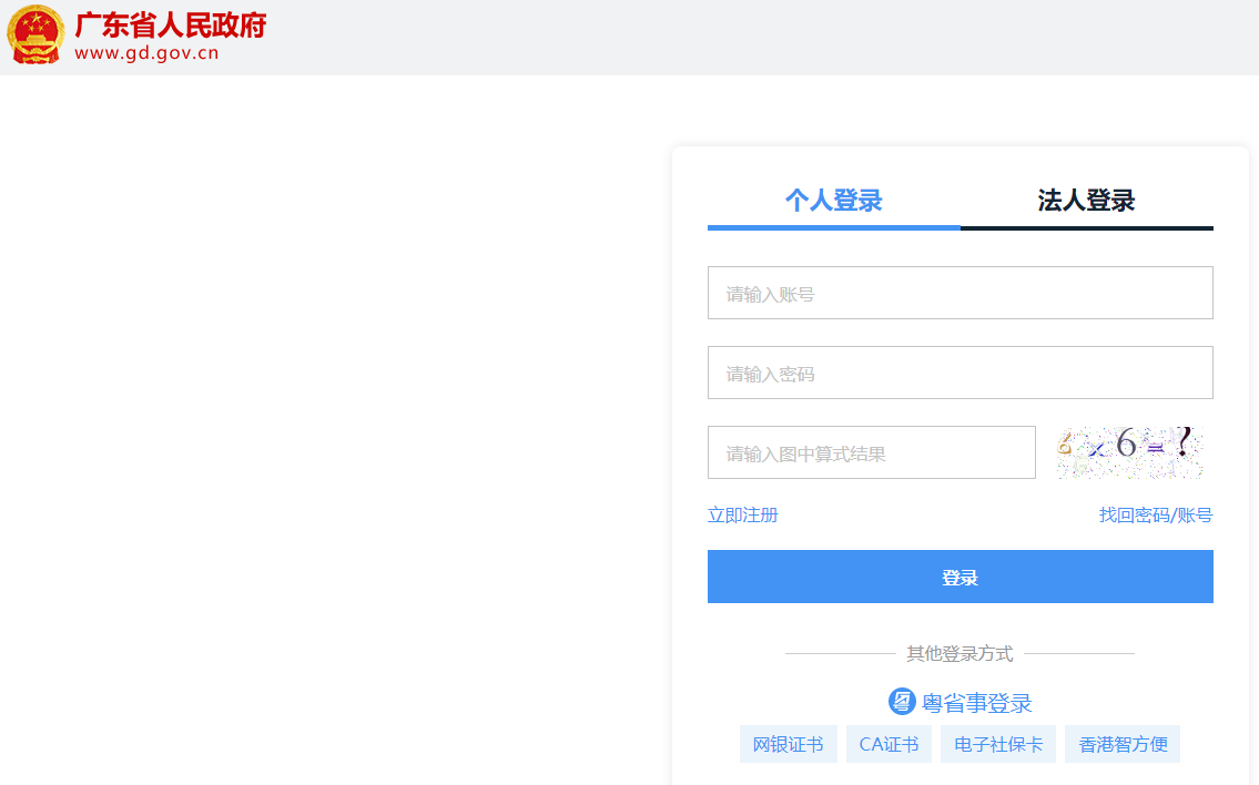 廣東二建成績查詢 廣東二建成績查詢