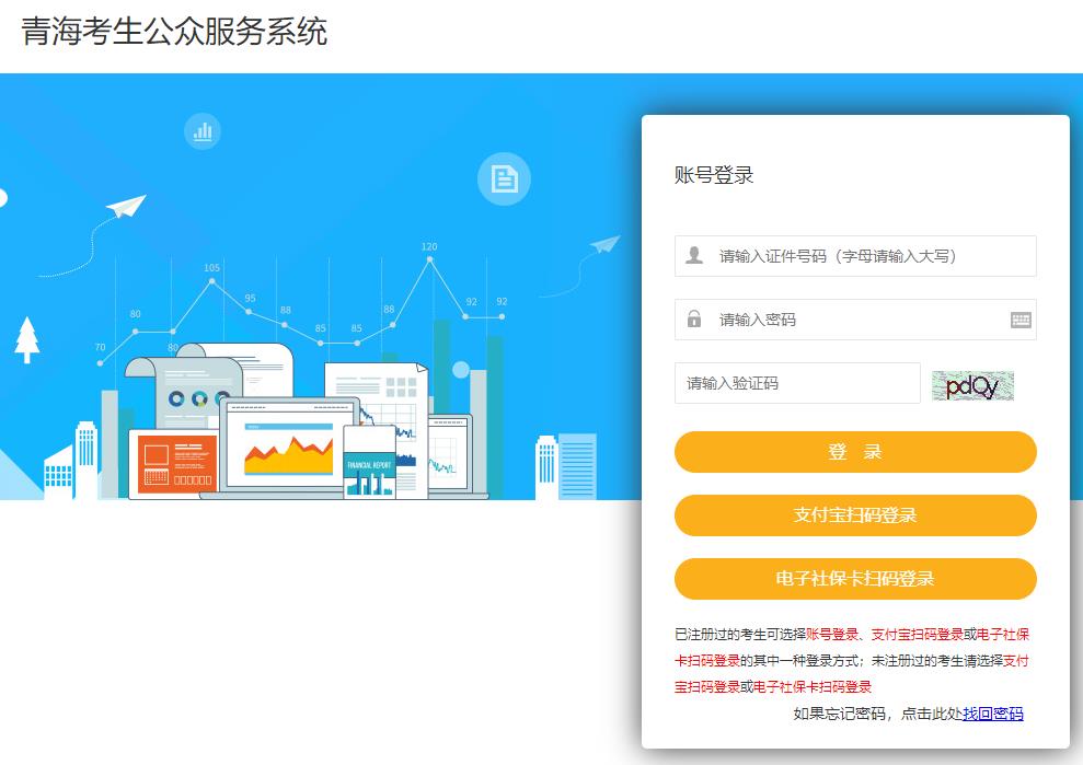 2024青海省房地產(chǎn)估價(jià)師報(bào)名入口 2024青海省房地產(chǎn)估價(jià)師報(bào)名入口