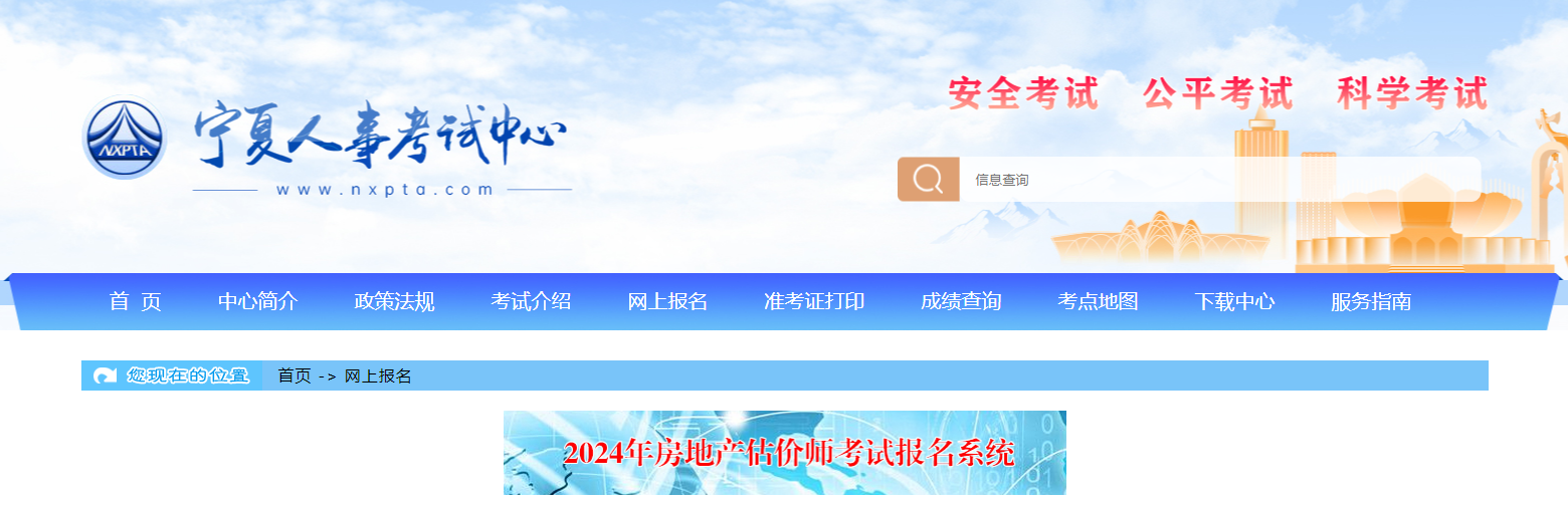 寧夏報(bào)名入口 寧夏報(bào)名入口