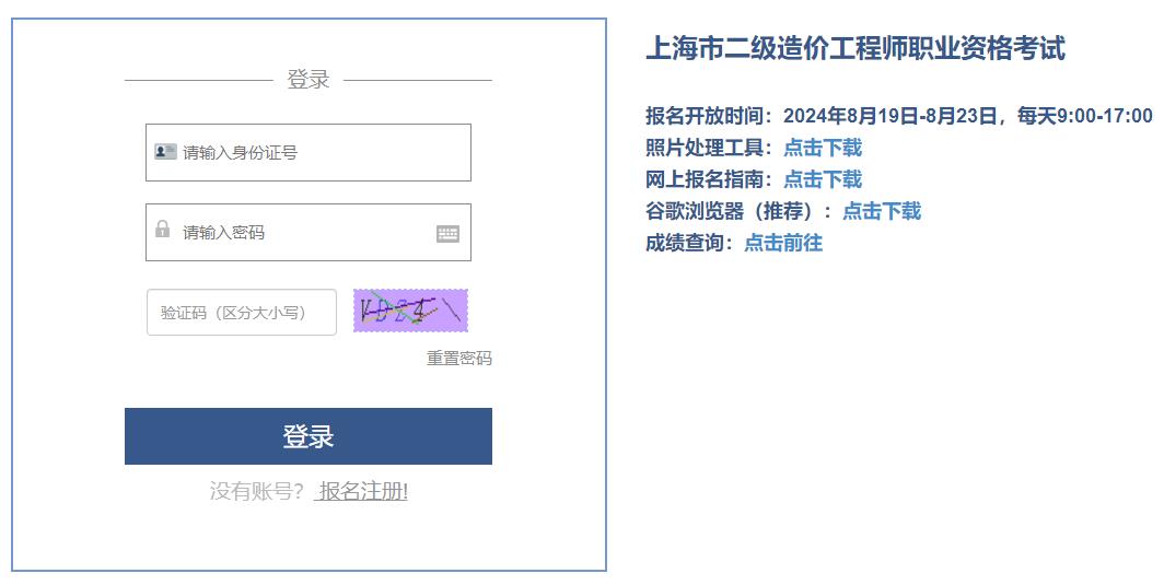 上海二造報(bào)名 上海二造報(bào)名