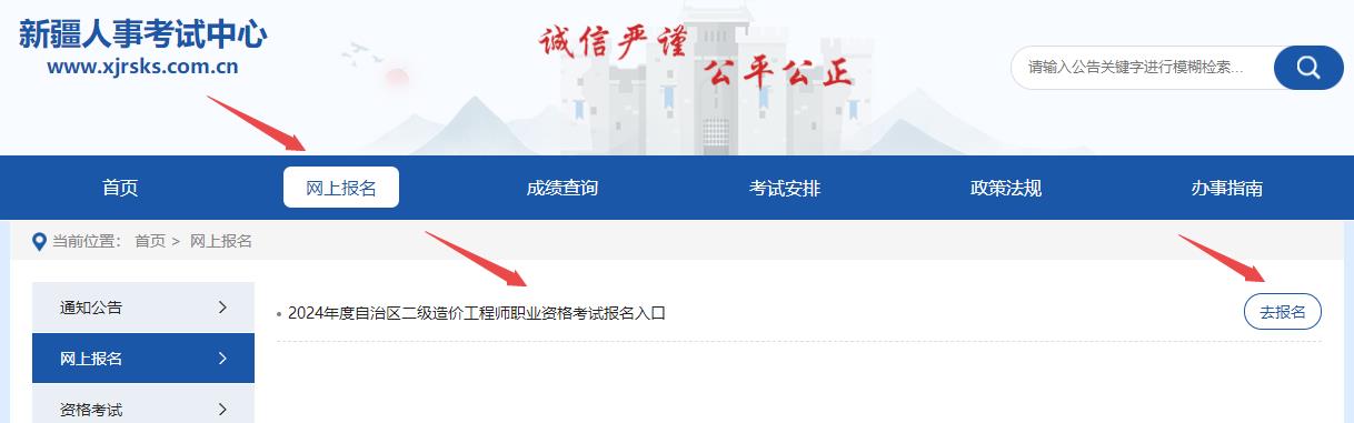 新疆二造報(bào)名入口 新疆二造報(bào)名入口