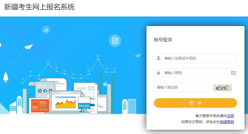 新疆二造報(bào)名入口開通 新疆二造報(bào)名入口開通