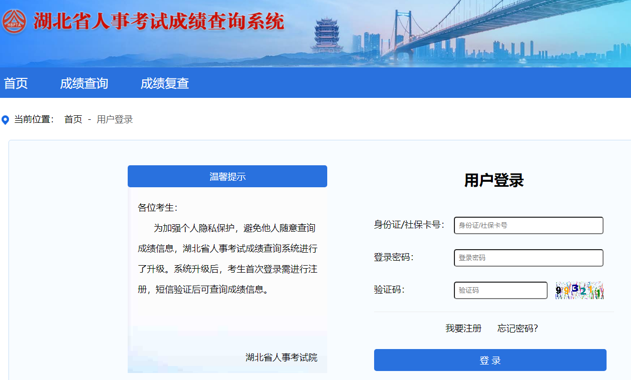 湖北二造成績查詢 湖北二造成績查詢