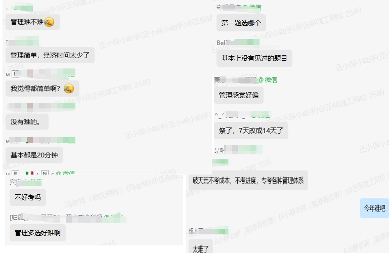 管理難么 管理難么