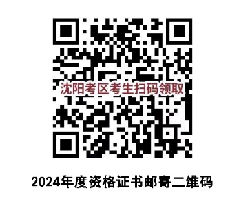 沈陽證書領(lǐng)取 沈陽證書領(lǐng)取