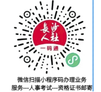 長沙證書郵寄 長沙證書郵寄