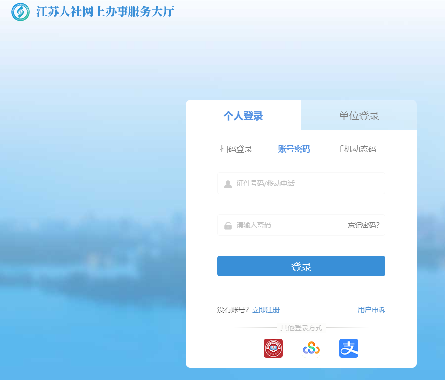 江蘇二建 江蘇二建